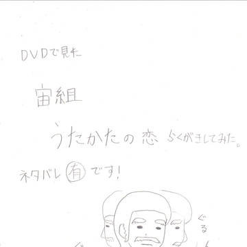 宙組「うたかたの恋」らくがき