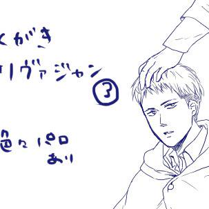 らくがきリヴァジャン③
