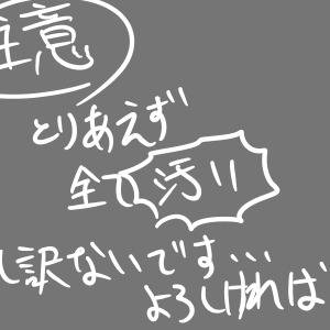 【屠殺】鬼ごっこ【交流】