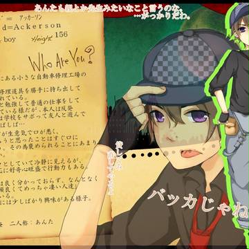 【LCB】ハロルド＝アッカーソン【成立】