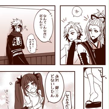 【双つ国】素直っていうか【交流】