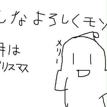 moso