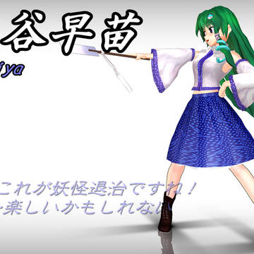 東風谷早苗