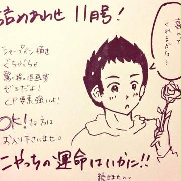 詰め合わせ11月号