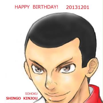 お誕生日おめでとうございます、金城主将(弱虫ペダル)