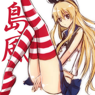 ぜかまし