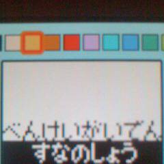 どっと弁外ッ