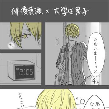 ちょっとした黄黒