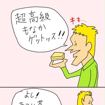 アカギ初めてのもなか