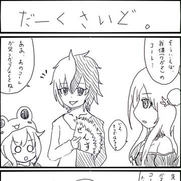 【絵師童話学園】 「ダークサイド。」
