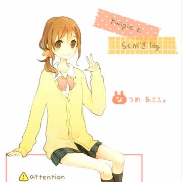 ログ