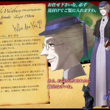 【LCB】アデレイド・ウェストベリー【成立】
