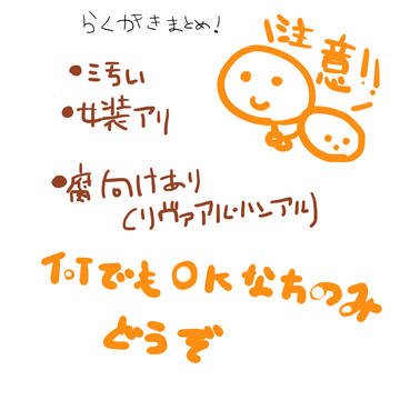 【腐向け】アルミン落書き詰め【注意】
