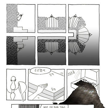 창작만화 <동업자>02