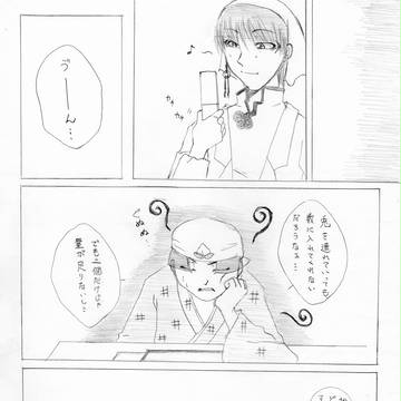 【鬼徹】スパーク無配漫画【白桃】