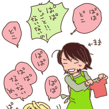 朝の恒例行事