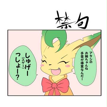 【ぽけスク】やさしいせんせい