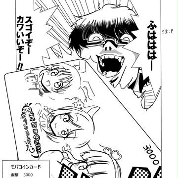 スゴイぞー　カワいいぞー!!