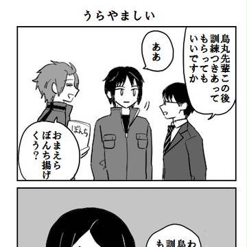 ワートリ4コマ