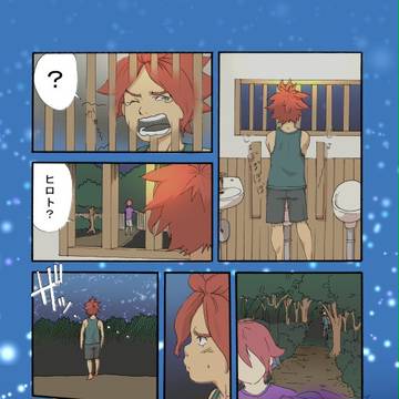 ひまわり畑でつかまえて！改  その2