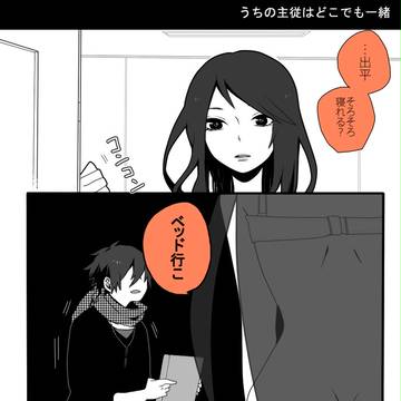 【P-BS】交流②【交流】