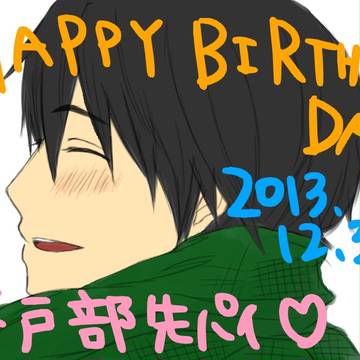 HAPPY BIRTH DAY！！