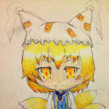 藍しゃま！