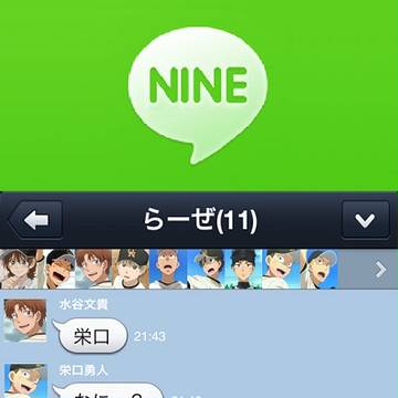 らーぜがLINEをしたら…7