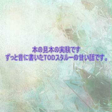 夏の香に酔いしれて