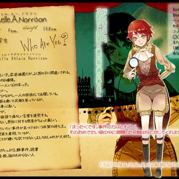 【LCB】ミシェル・A・ノリソン【探偵】