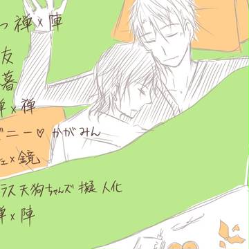 東レらくがき詰め【腐】