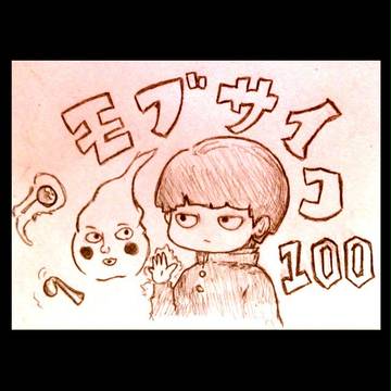 らくがき