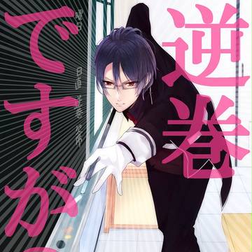 otome!!!