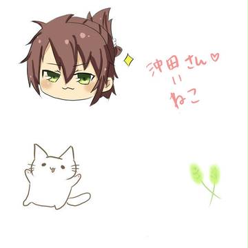 沖田ねこ。