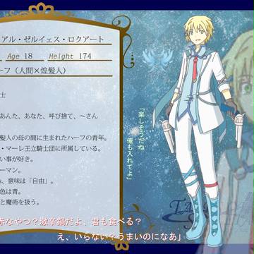 【TO.sp】ルノアル・X・ロクアート【エル・フェン・マーレ】