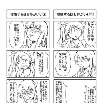 艦これ　４コマ　利根姉妹編