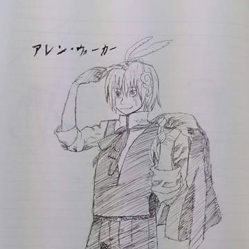 アレン・ウォーカー