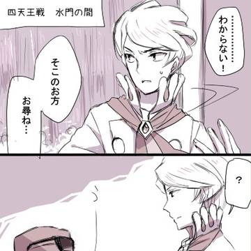 【腐】ズミカル漫画