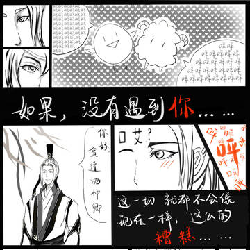 道长×二少