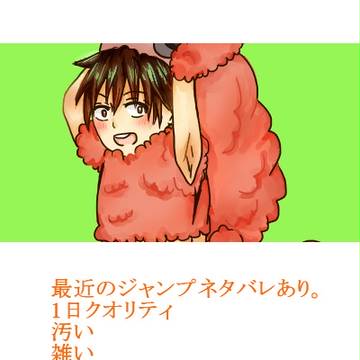 【黒バス】２３９Q・２４０Qネタバレあり