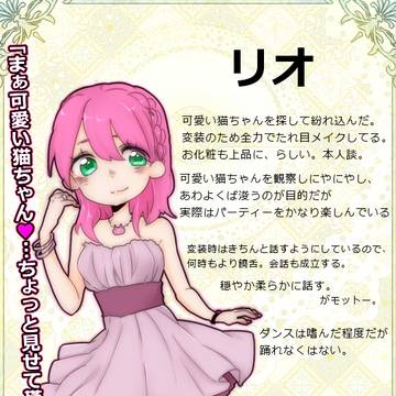 【ポケ旅Xmas】リオ【祭り&ダンス参加表明】