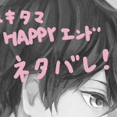 happyend