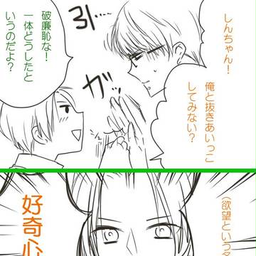 【高緑】らくがきとか