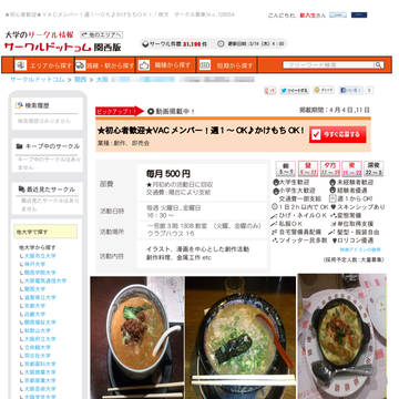サークル紹介提案