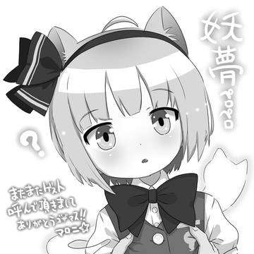 猫幼夢