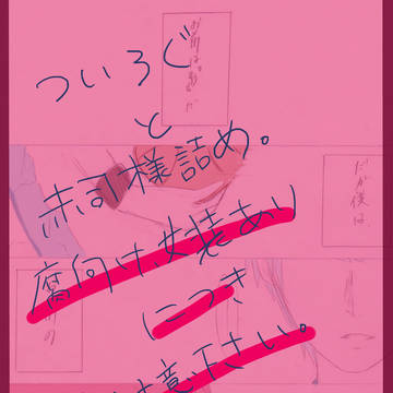 ろぐ。