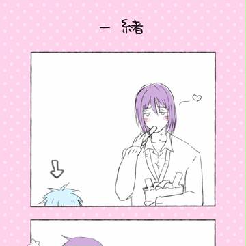 【黒バス腐】身長差【紫黒】