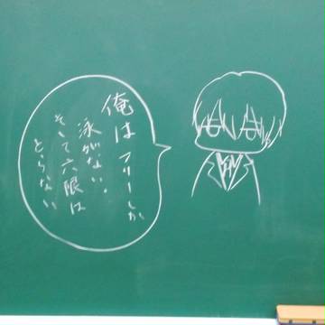 さぼりハルちゃん