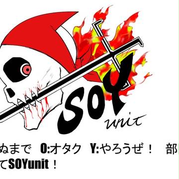 SOYunitエンブレム