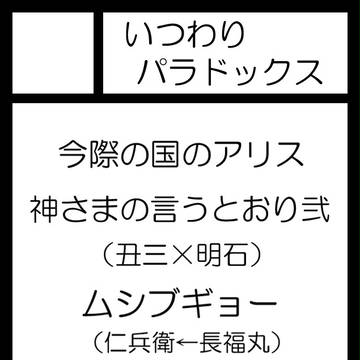 冬コミサークルカット